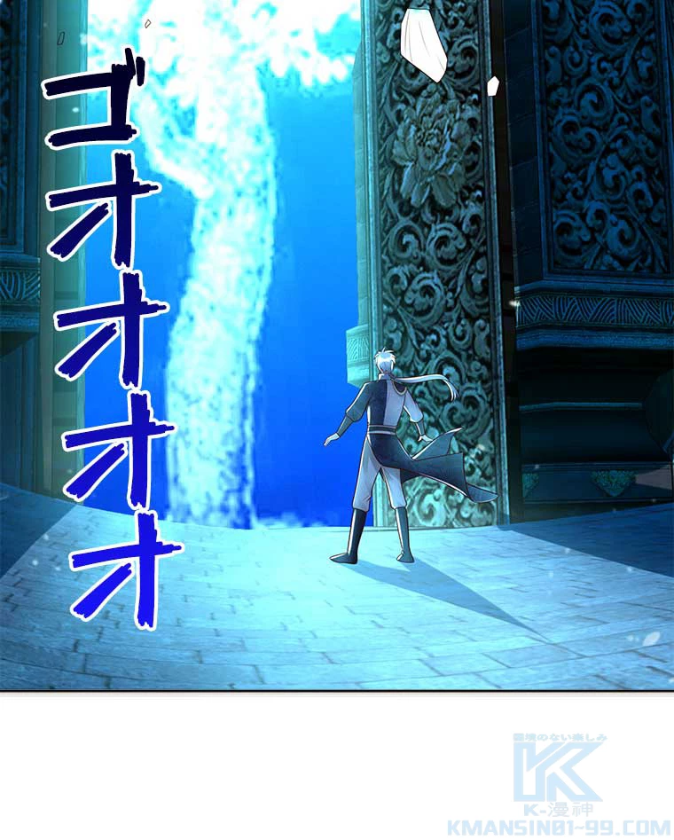 雷神の復讐~再び最強至尊へ 80話 - 37