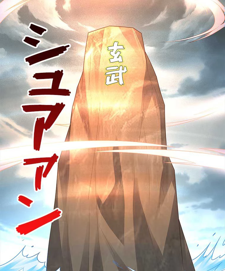 雷神の復讐~再び最強至尊へ 87話 - 59