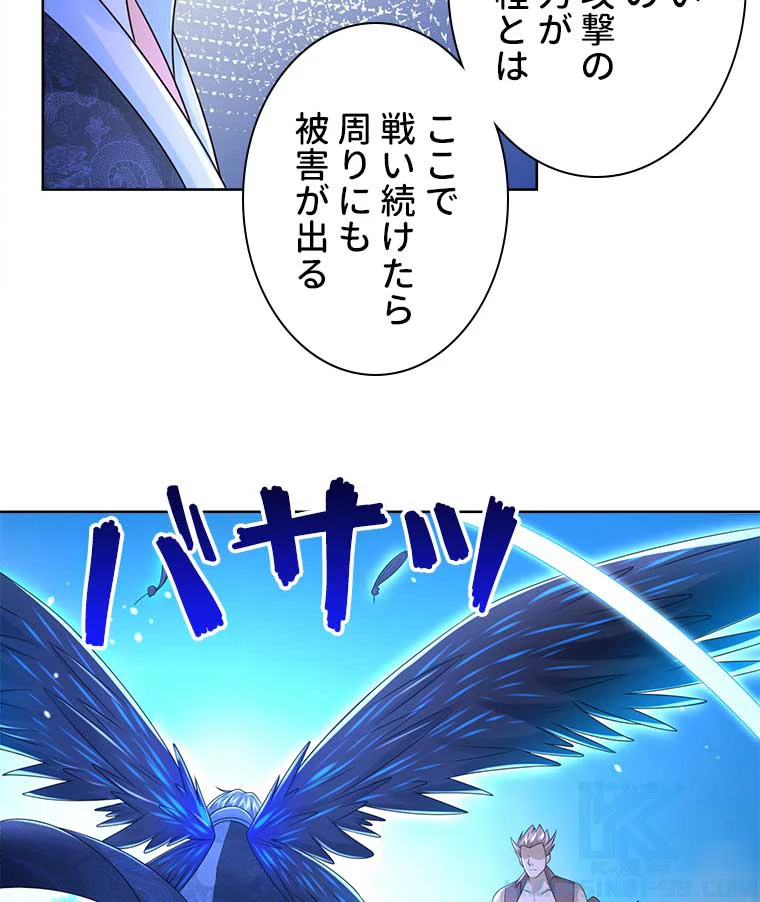 雷神の復讐~再び最強至尊へ 77話 - 10