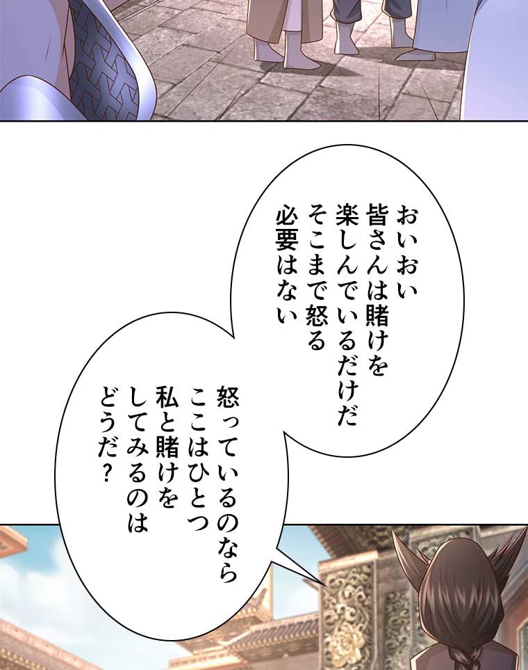 雷神の復讐~再び最強至尊へ 83話 - 45