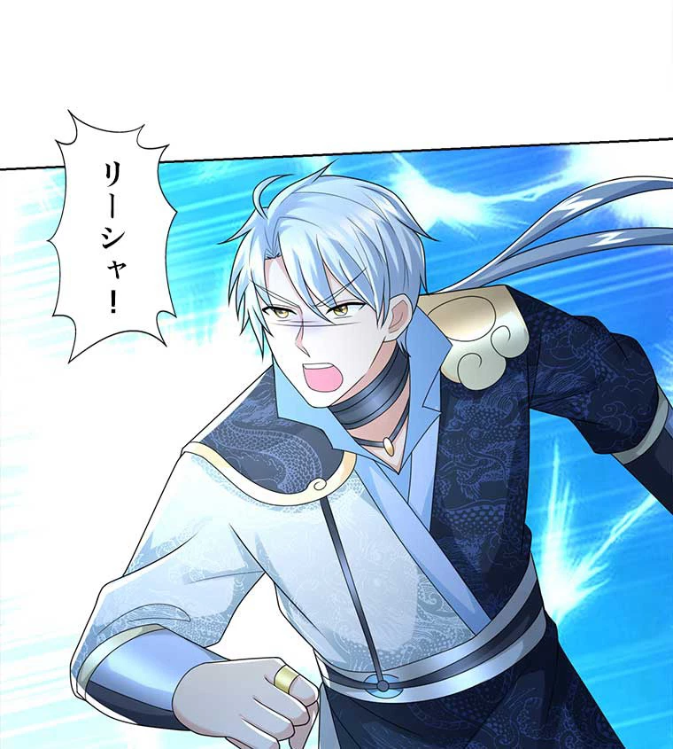 雷神の復讐~再び最強至尊へ 80話 - 38