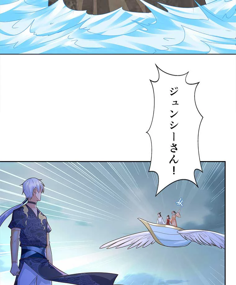 雷神の復讐~再び最強至尊へ 87話 - 60