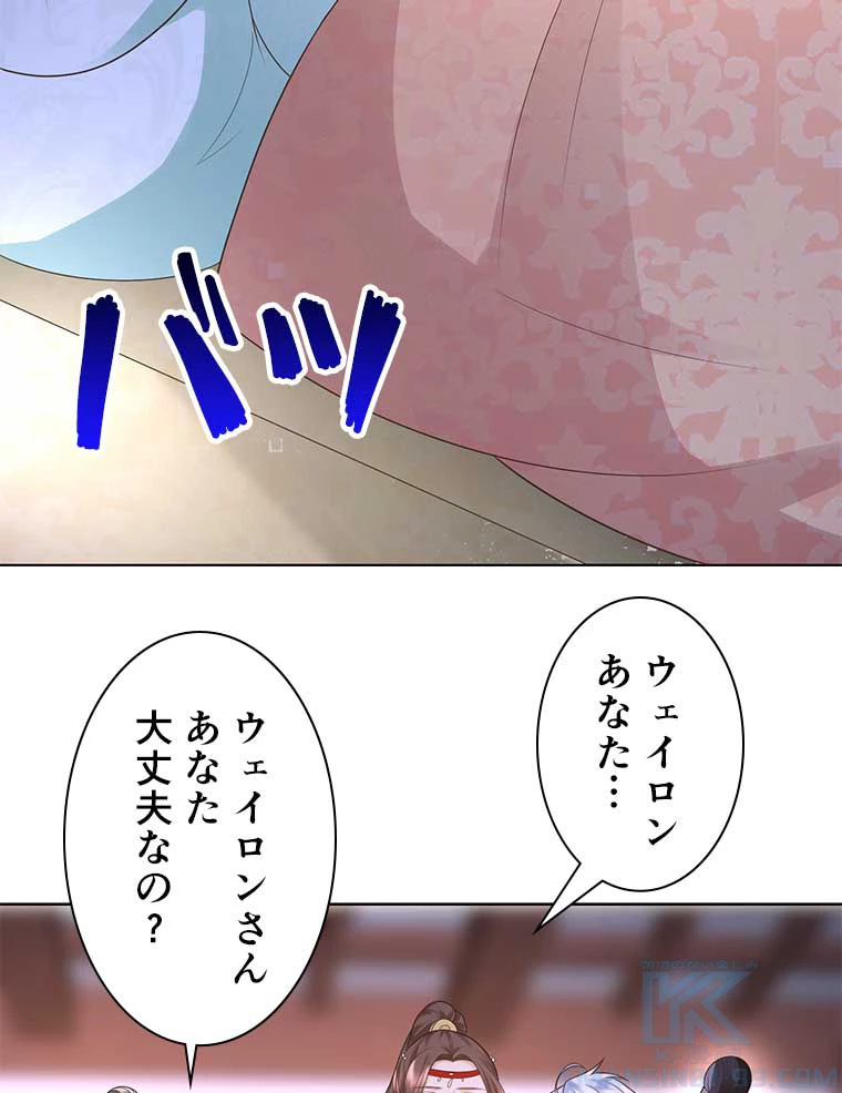 雷神の復讐~再び最強至尊へ 85話 - 55