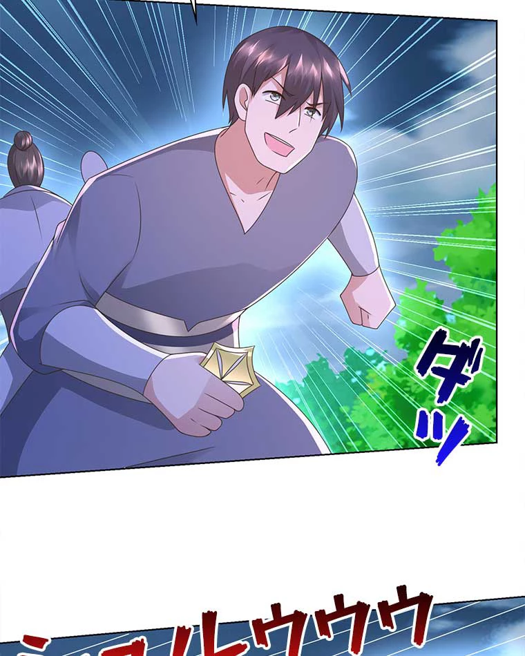 雷神の復讐~再び最強至尊へ 89話 - 59