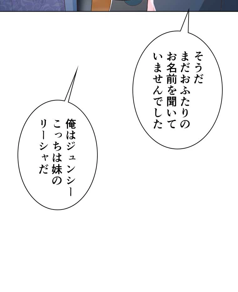 雷神の復讐~再び最強至尊へ 75話 - 8