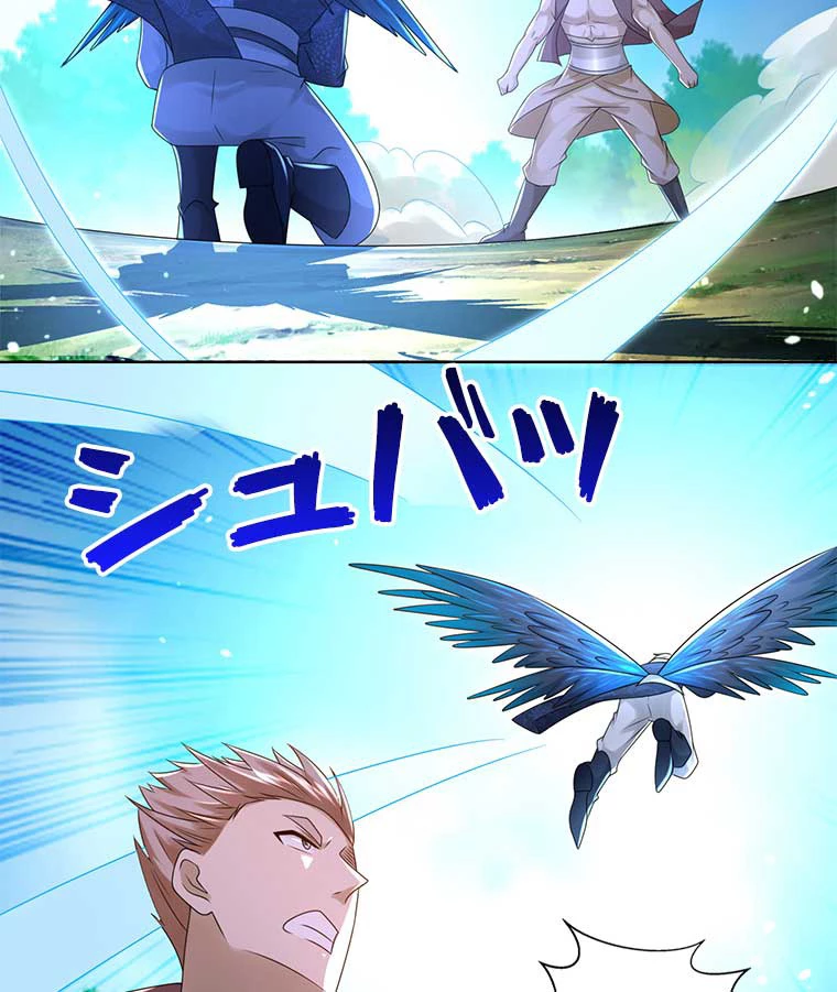 雷神の復讐~再び最強至尊へ 77話 - 11