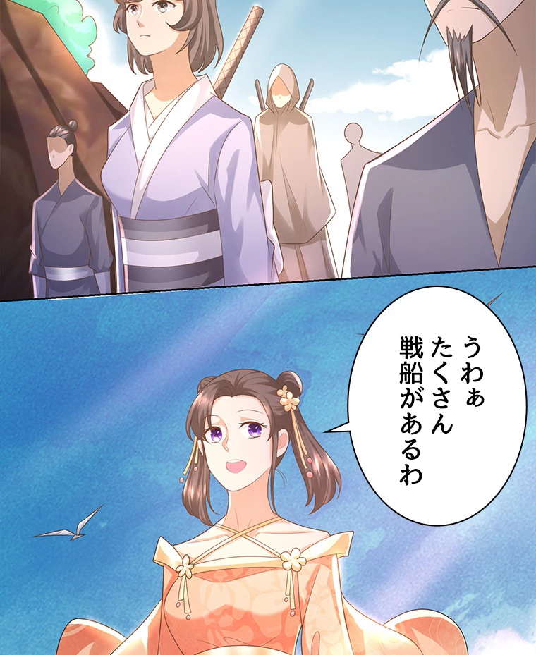 雷神の復讐~再び最強至尊へ 81話 - 39