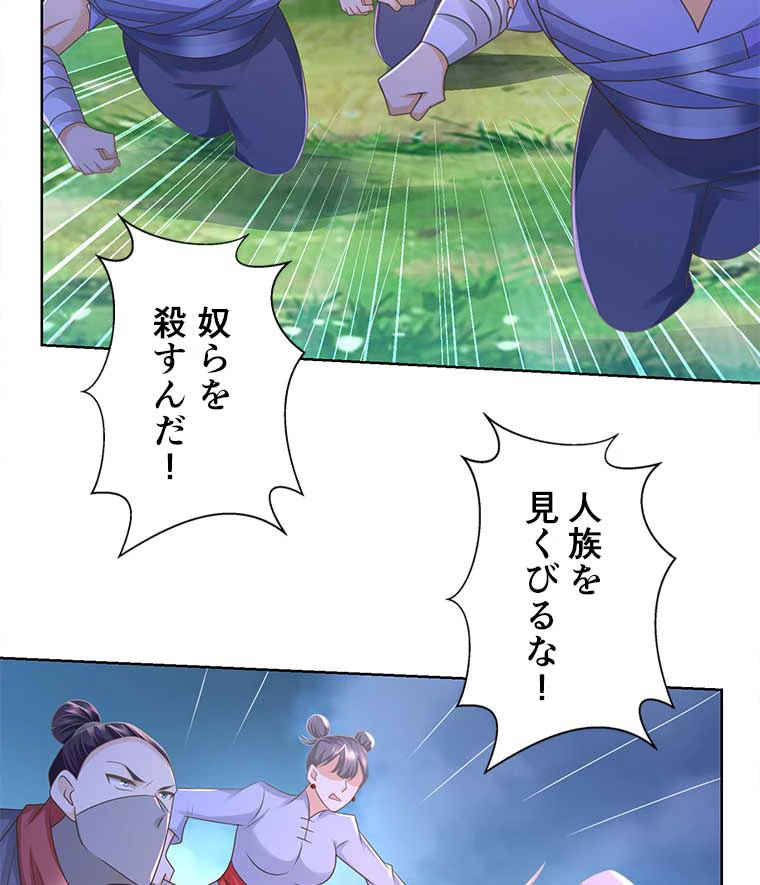 雷神の復讐~再び最強至尊へ 88話 - 65