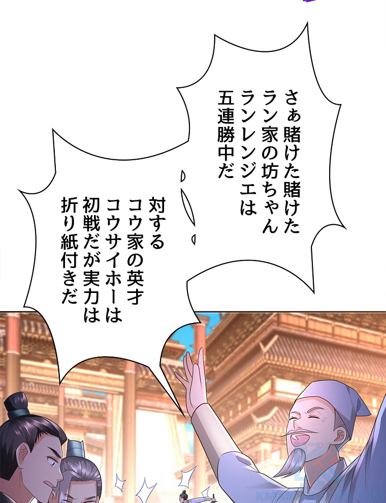 雷神の復讐~再び最強至尊へ 82話 - 43