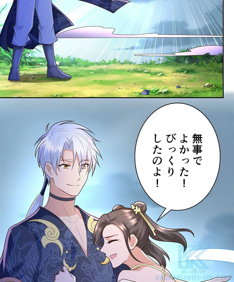 雷神の復讐~再び最強至尊へ 87話 - 61