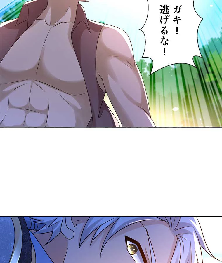 雷神の復讐~再び最強至尊へ 77話 - 12