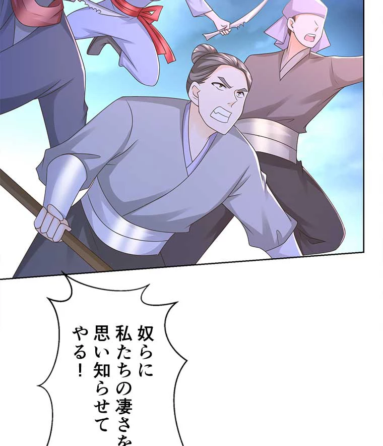 雷神の復讐~再び最強至尊へ 88話 - 66