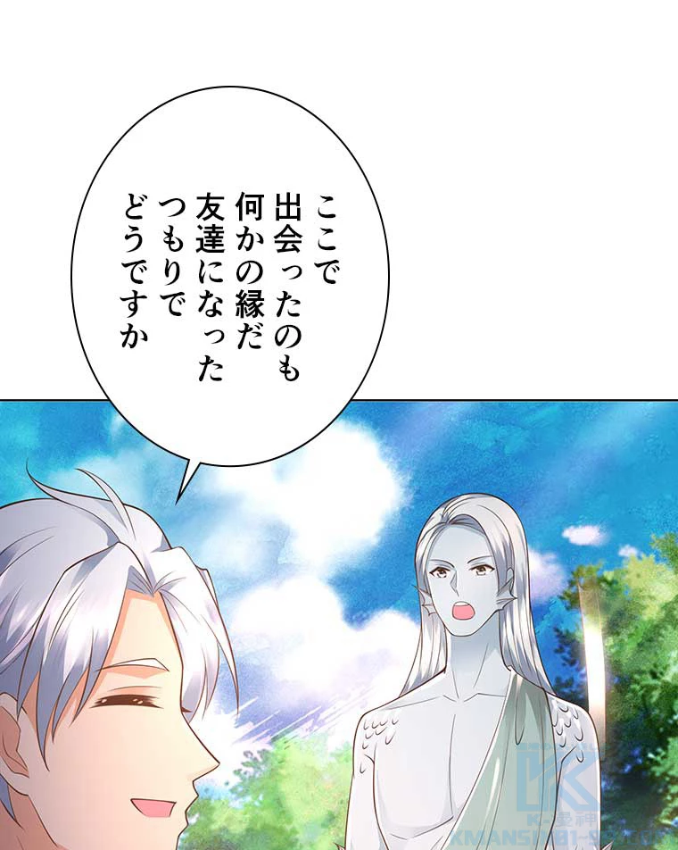 雷神の復讐~再び最強至尊へ 76話 - 10