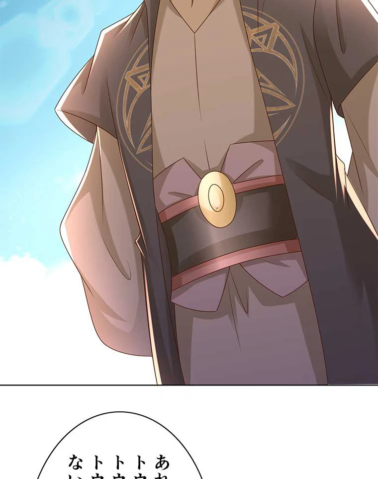 雷神の復讐~再び最強至尊へ 83話 - 47