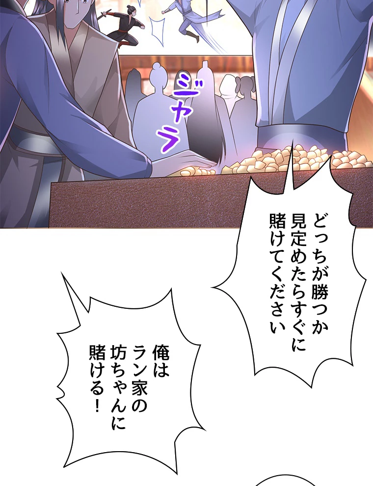 雷神の復讐~再び最強至尊へ 82話 - 44