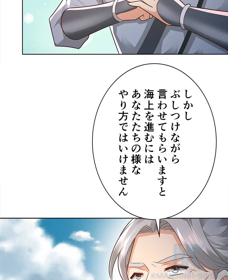 雷神の復讐~再び最強至尊へ 75話 - 10