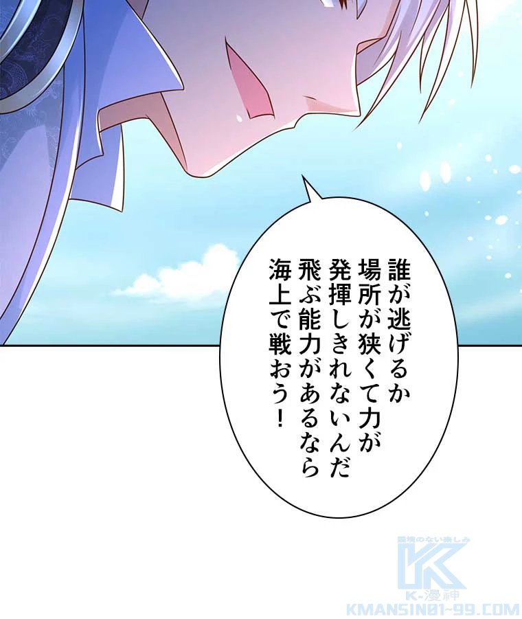 雷神の復讐~再び最強至尊へ 77話 - 13