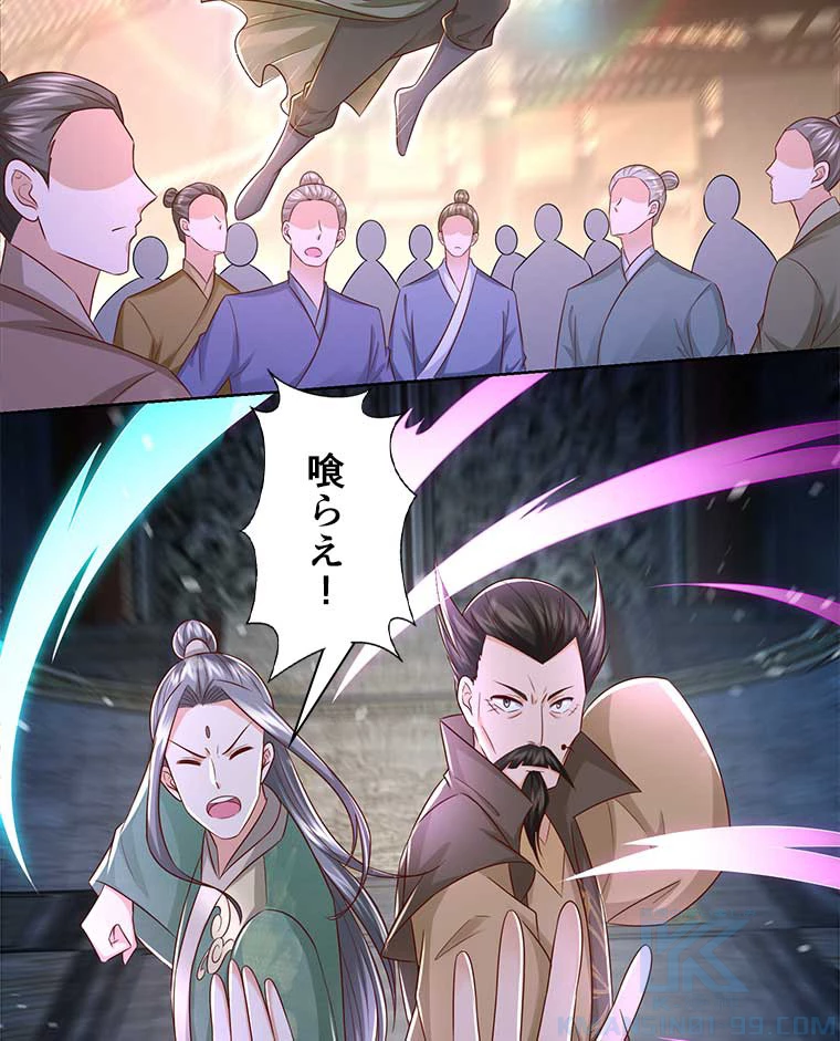 雷神の復讐~再び最強至尊へ 84話 - 46