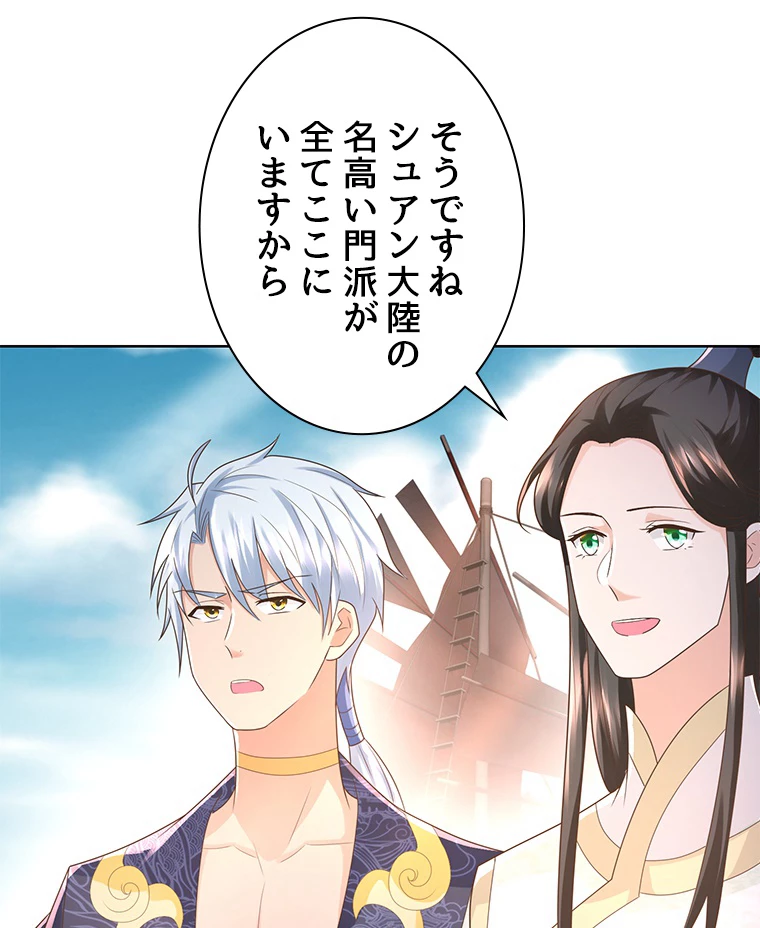 雷神の復讐~再び最強至尊へ 81話 - 41