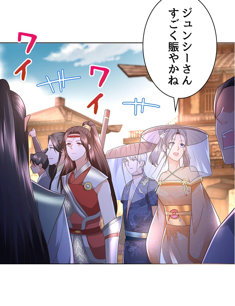 雷神の復讐~再び最強至尊へ 82話 - 45