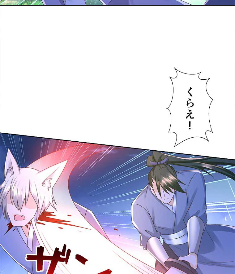 雷神の復讐~再び最強至尊へ 88話 - 68