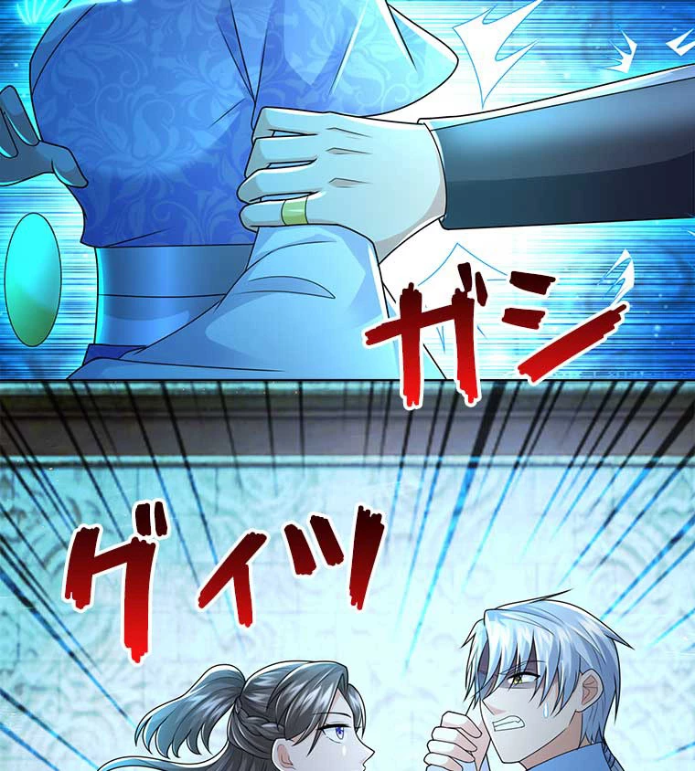 雷神の復讐~再び最強至尊へ 80話 - 41