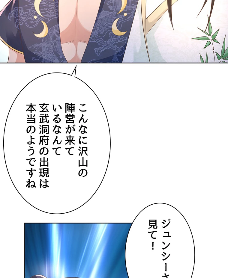 雷神の復讐~再び最強至尊へ 81話 - 42