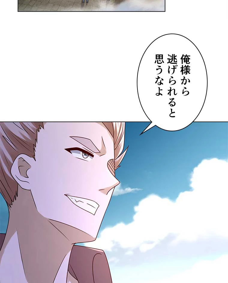 雷神の復讐~再び最強至尊へ 77話 - 15