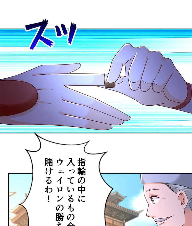 雷神の復讐~再び最強至尊へ 83話 - 50