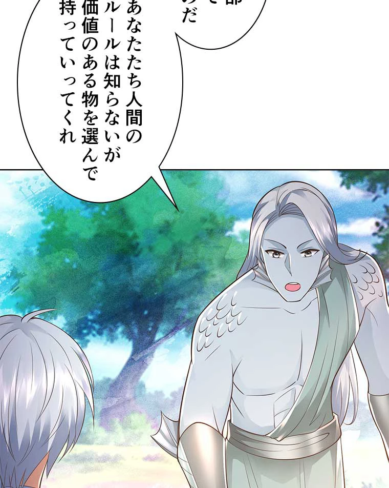 雷神の復讐~再び最強至尊へ 76話 - 12