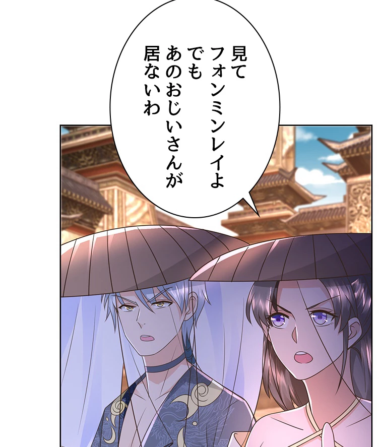 雷神の復讐~再び最強至尊へ 82話 - 47