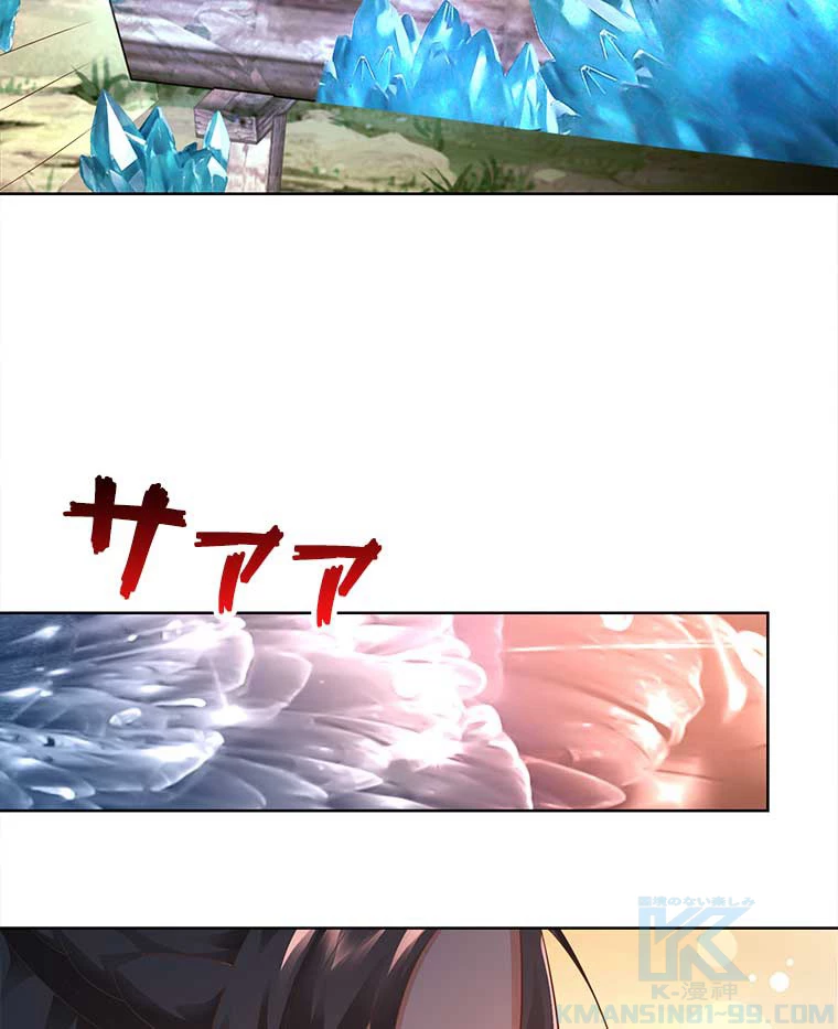 雷神の復讐~再び最強至尊へ 73話 - 4