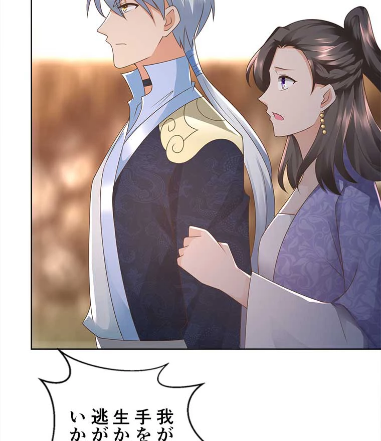 雷神の復讐~再び最強至尊へ 72話 - 3