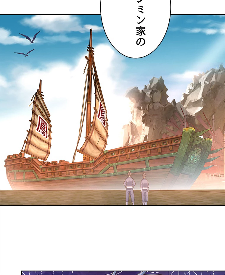 雷神の復讐~再び最強至尊へ 81話 - 44