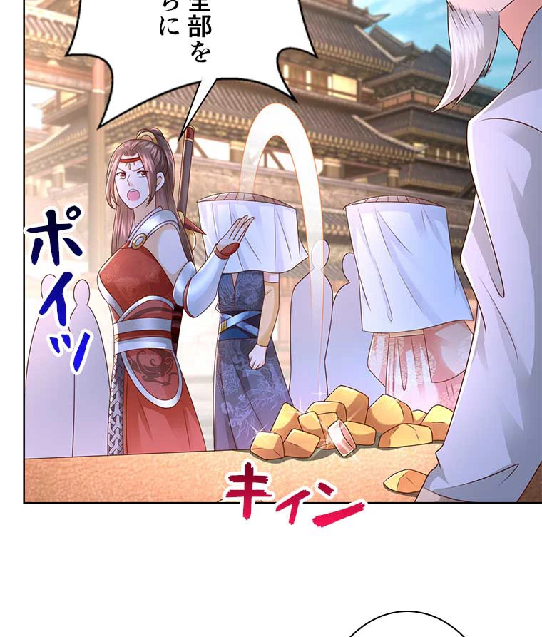 雷神の復讐~再び最強至尊へ 83話 - 51