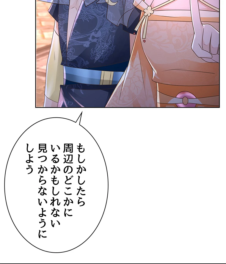 雷神の復讐~再び最強至尊へ 82話 - 48