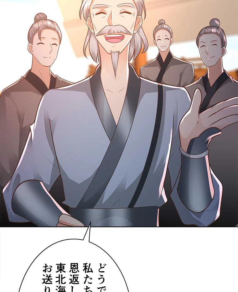 雷神の復讐~再び最強至尊へ 75話 - 14