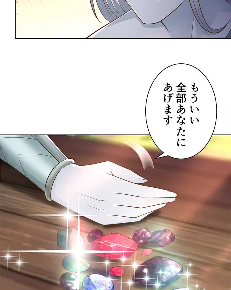 雷神の復讐~再び最強至尊へ 76話 - 14