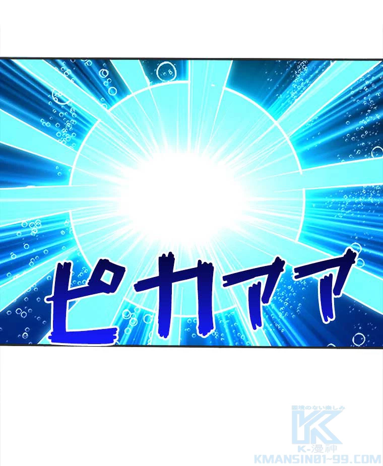 雷神の復讐~再び最強至尊へ 79話 - 34