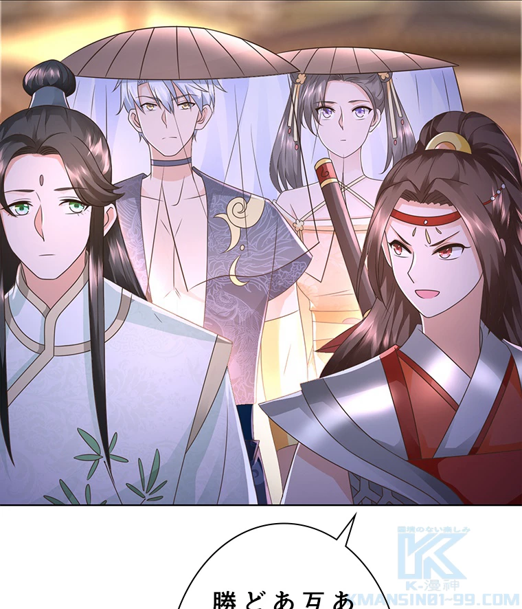 雷神の復讐~再び最強至尊へ 82話 - 49