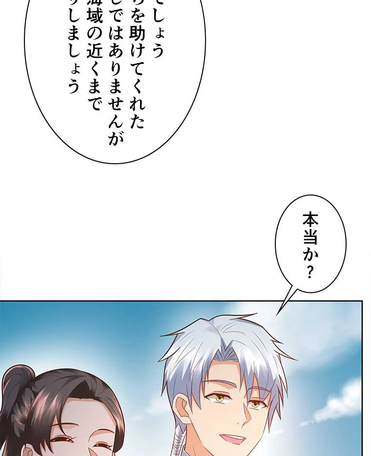 雷神の復讐~再び最強至尊へ 75話 - 15