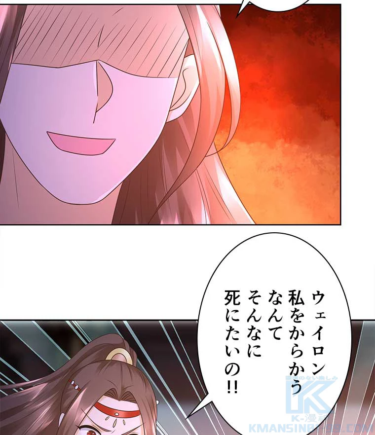 雷神の復讐~再び最強至尊へ 85話 - 61