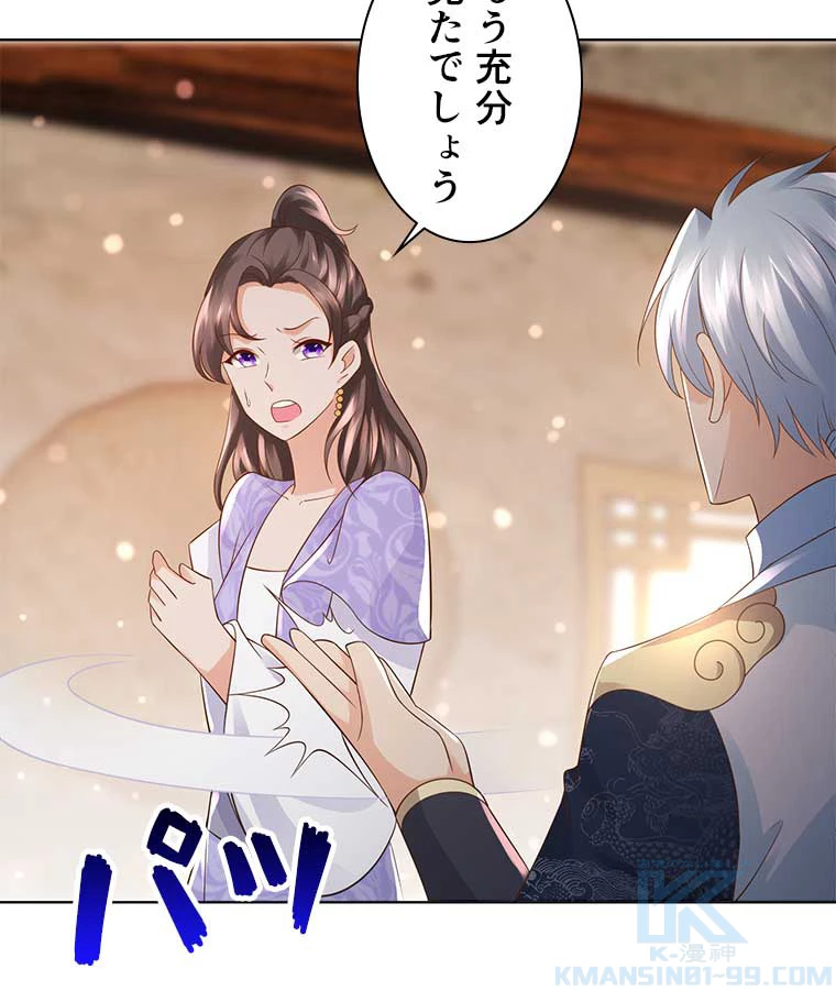 雷神の復讐~再び最強至尊へ 71話 - 4