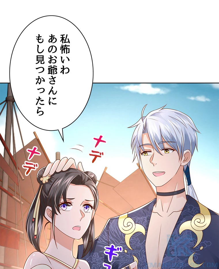 雷神の復讐~再び最強至尊へ 81話 - 46