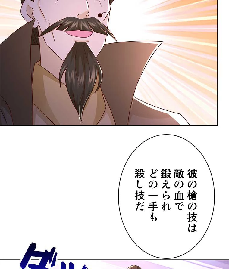 雷神の復讐~再び最強至尊へ 83話 - 53