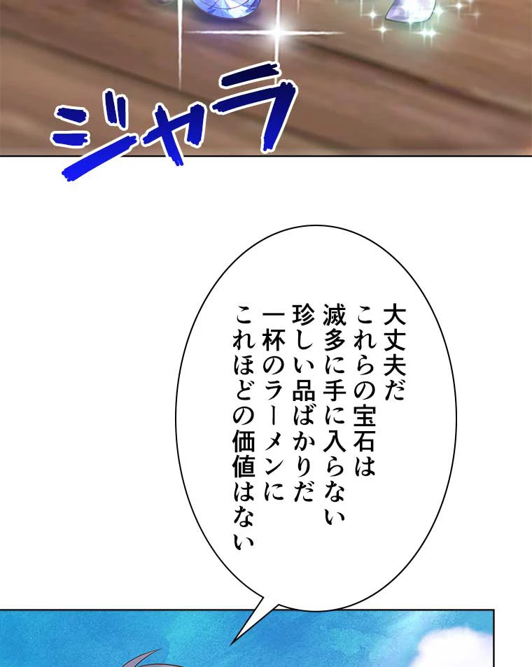 雷神の復讐~再び最強至尊へ 76話 - 15