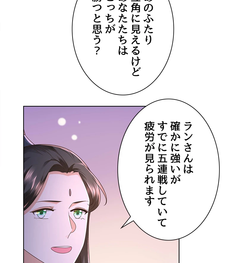 雷神の復讐~再び最強至尊へ 82話 - 50