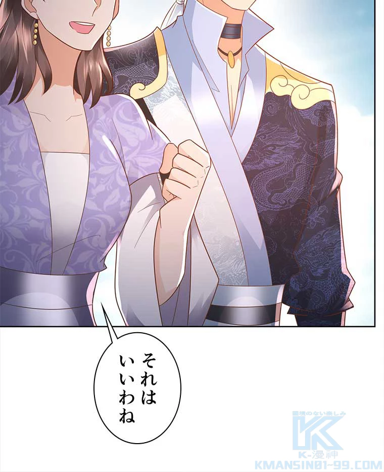 雷神の復讐~再び最強至尊へ 75話 - 16