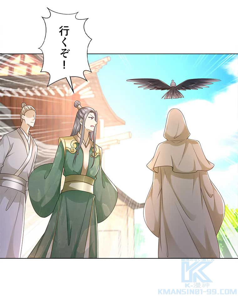 雷神の復讐~再び最強至尊へ 77話 - 19