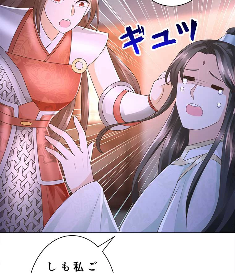 雷神の復讐~再び最強至尊へ 85話 - 62